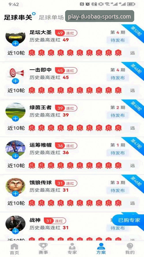 多宝体育APP怎么下载评测 多宝体育平台移动端体验最新动态:APP下载评测全流程解析