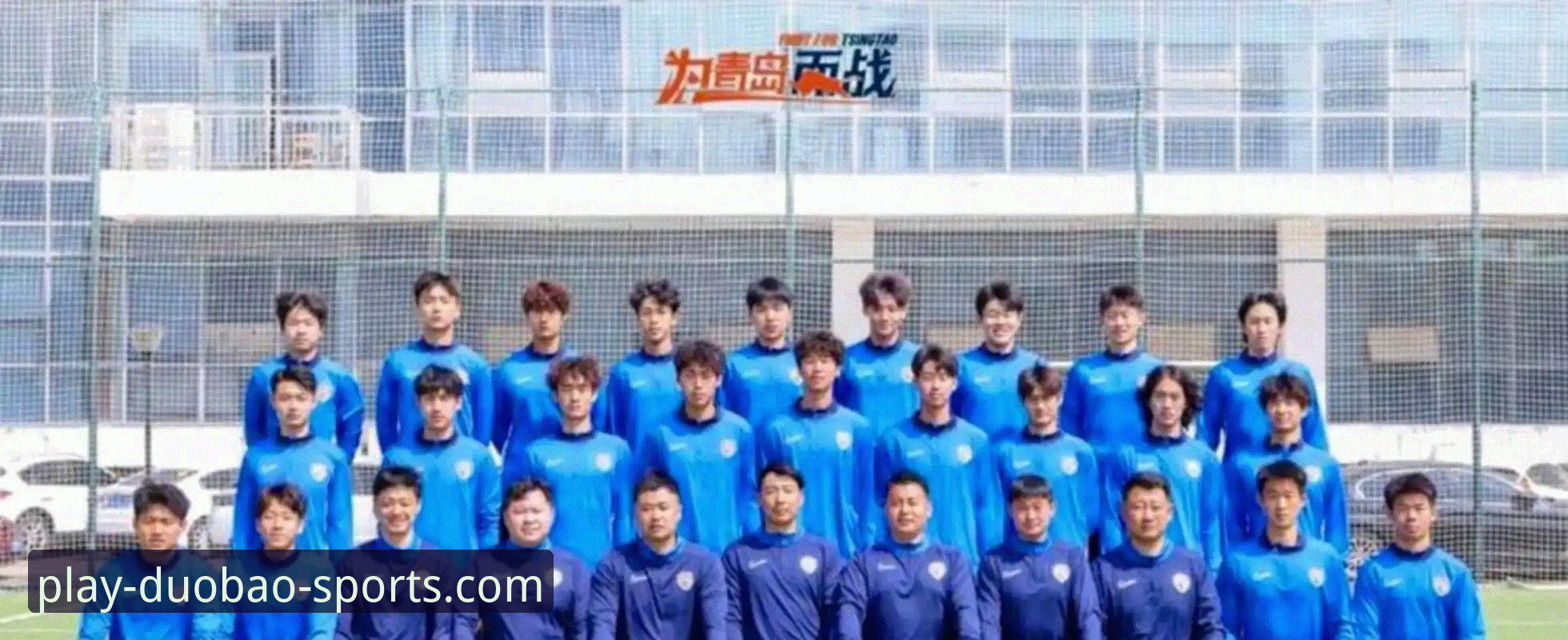 多宝体育赛事分析：青岛海牛3-1击败上海海港，13年首胜详解