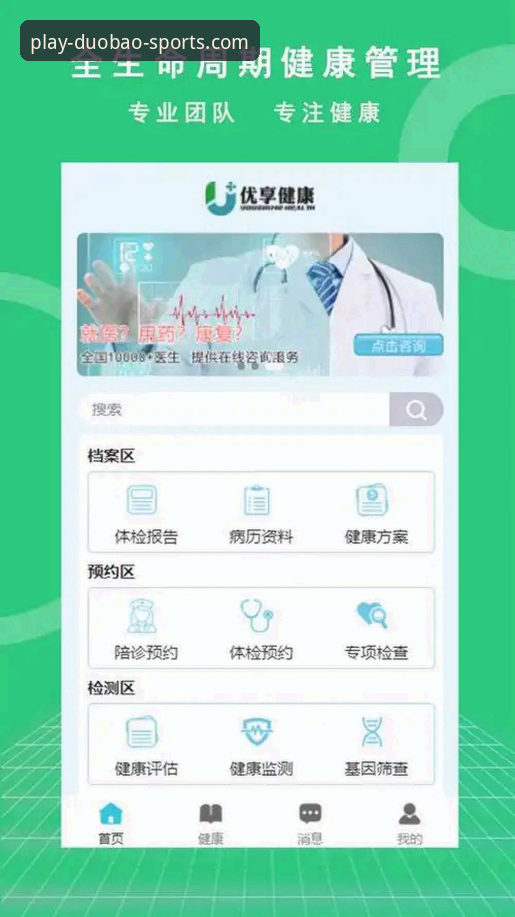 多宝体育娱乐体验安装教程 多宝体育安卓版适配效果如何?一份完整的多宝体育娱乐体验安装教程让你秒懂